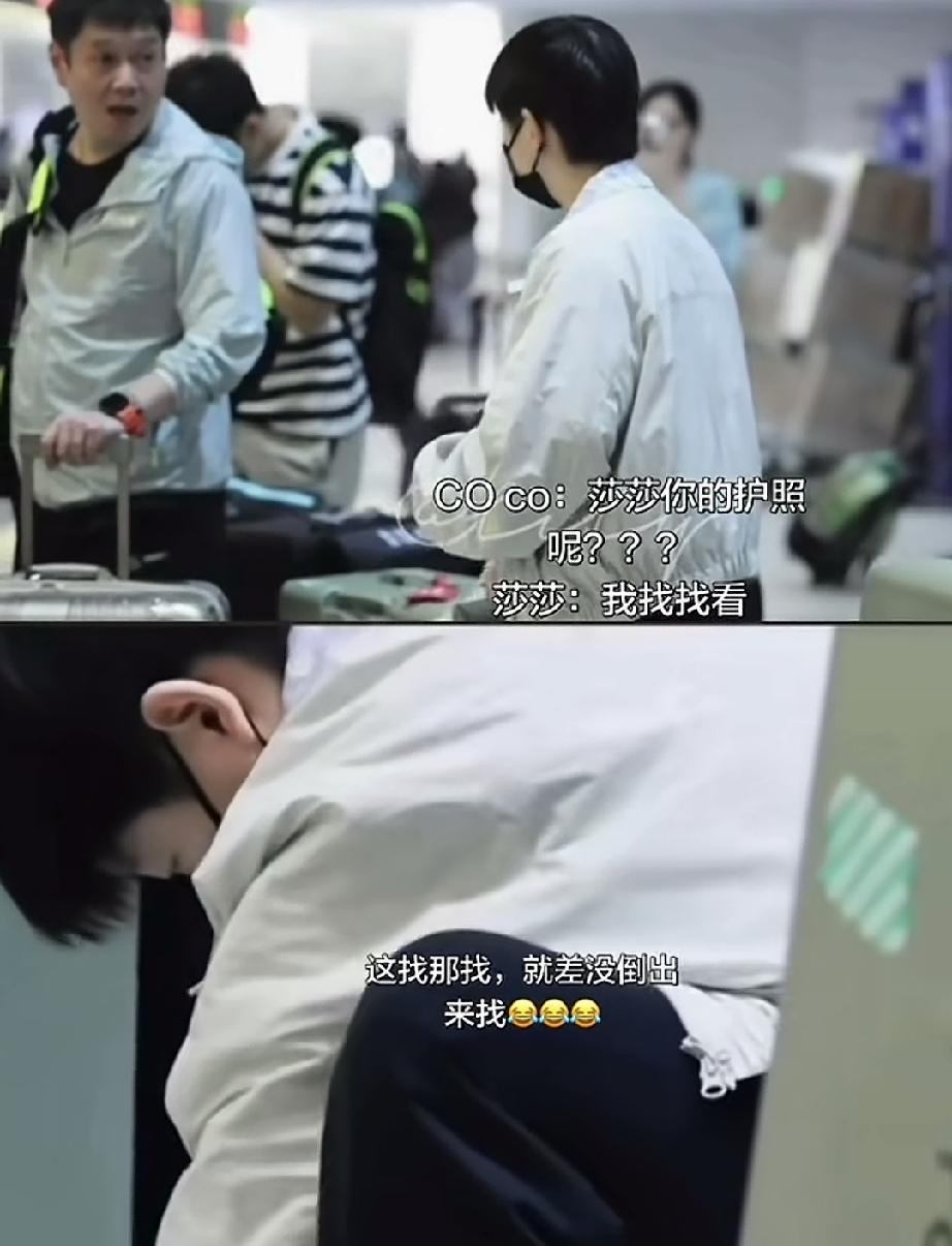 不好，莎莎机场好像断片了!师傅coco和莎莎在候机，不放心的coco，转头问莎