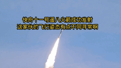 跟快舟一号甲一样，快舟十一号也是固体火箭，后者比前者体格大，运力也大不少。它们两