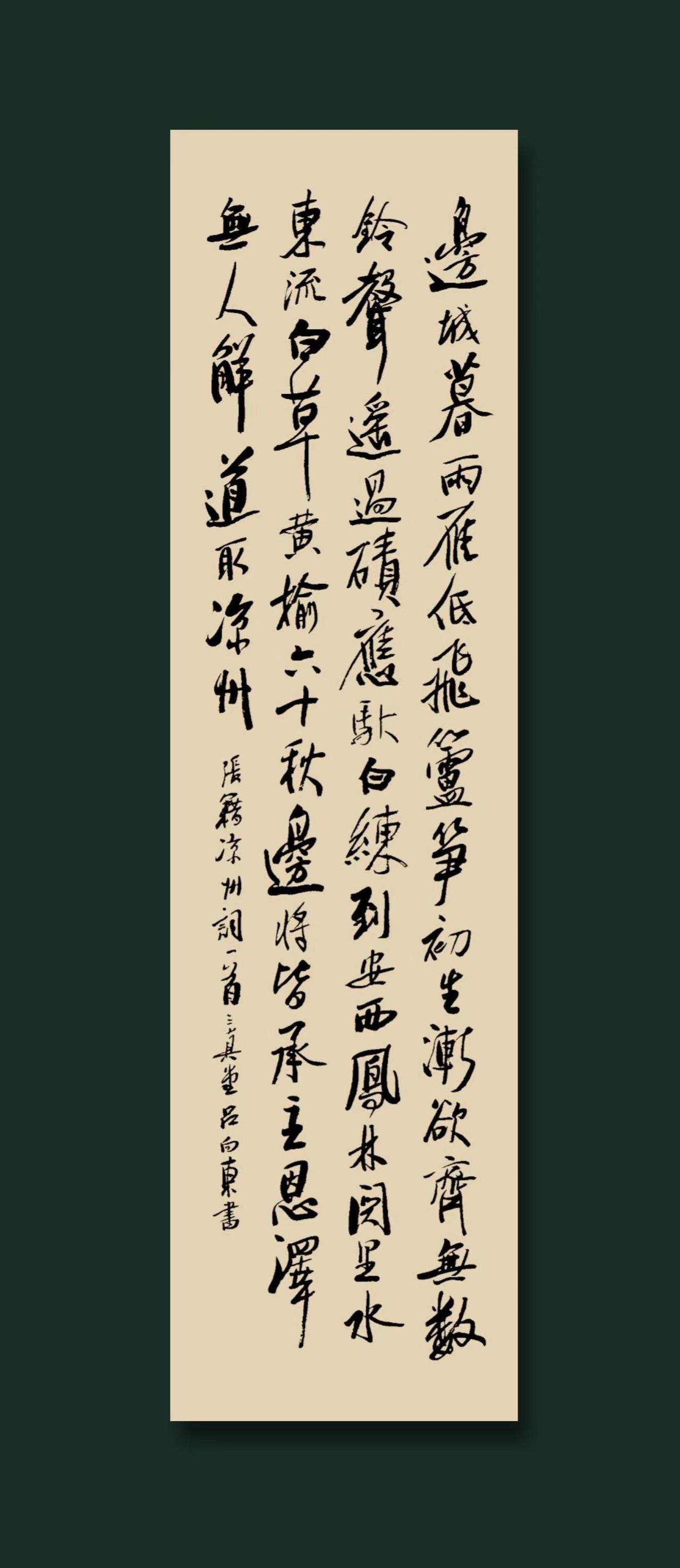 晒出你写的书法