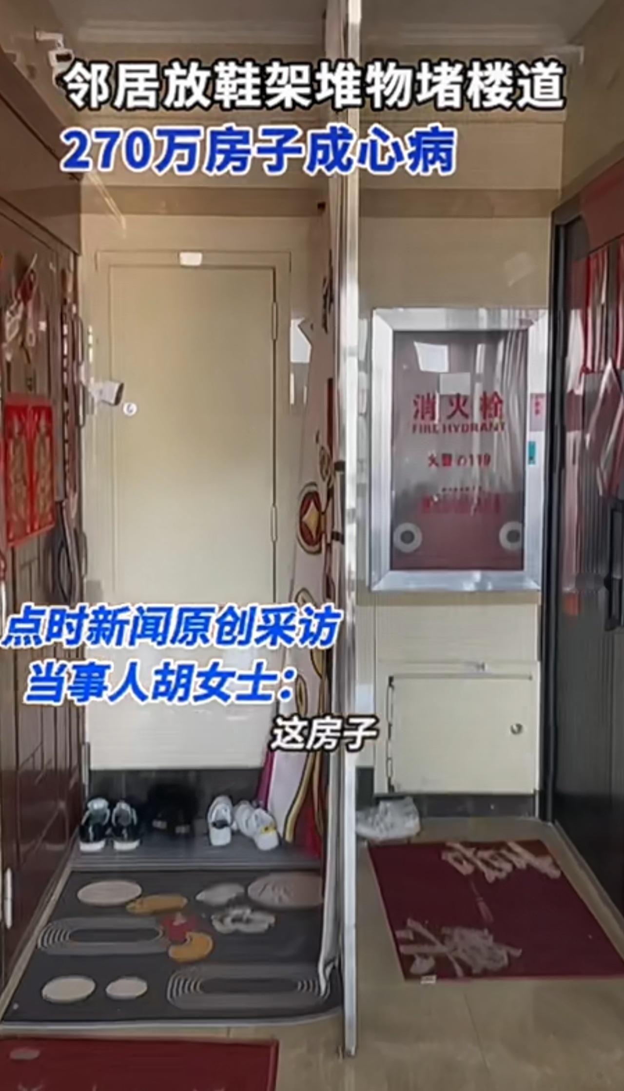 一梯两户矛盾纠纷，没想到还有270万的房子也会出问题。胡女士吐槽“这一堆看看这