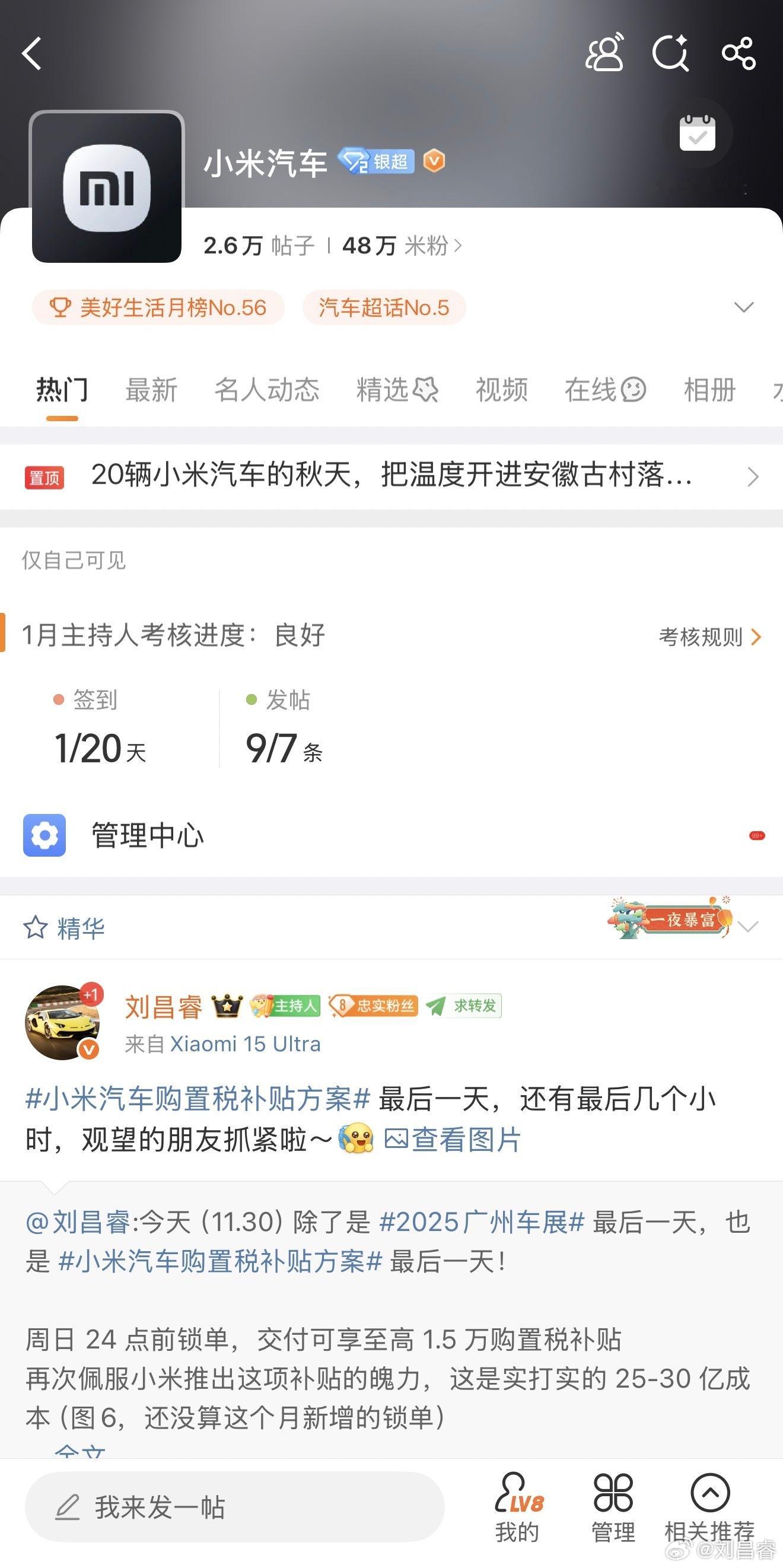 谁家好人1月第一天才几个小时就超额完成了超话主持人的考核任务啊，我真是太勤奋