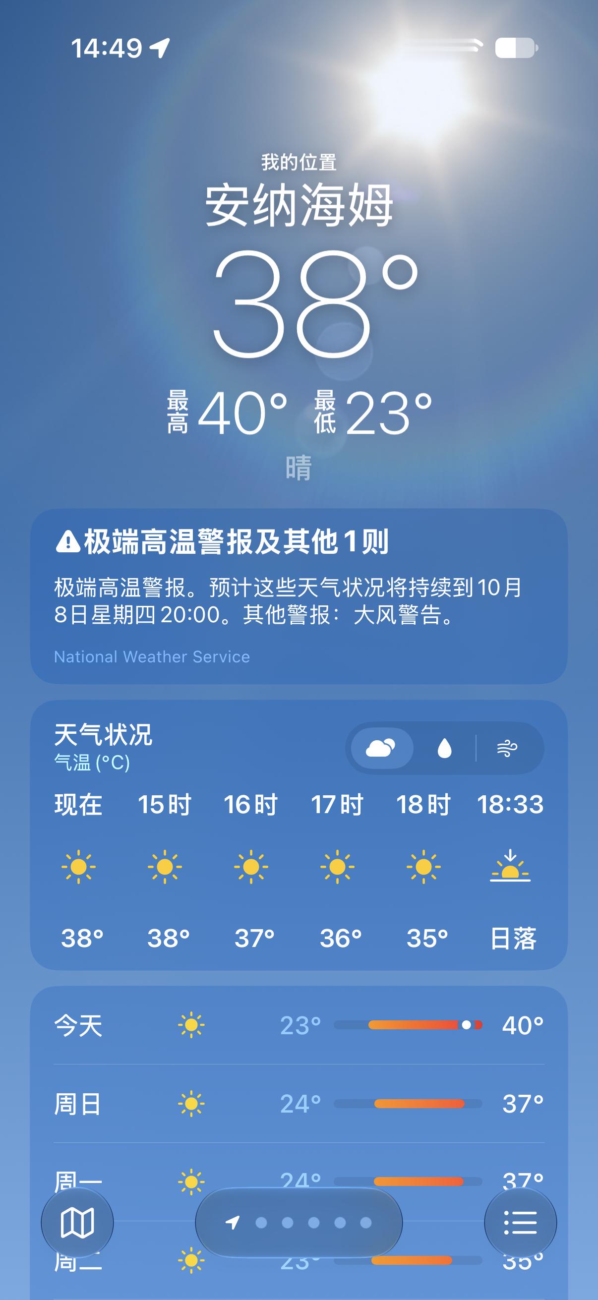洛杉矶你没事吧[吐舌头眯眼睛笑][吐舌头眯眼睛笑][吐舌头眯眼睛笑]​​​