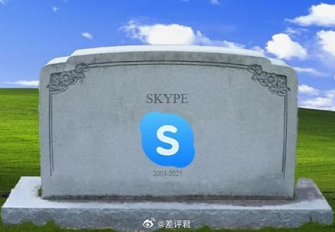 #微软关停Skype#互联网又新增了一块电子墓碑，Skype。曾经人们用“Sk