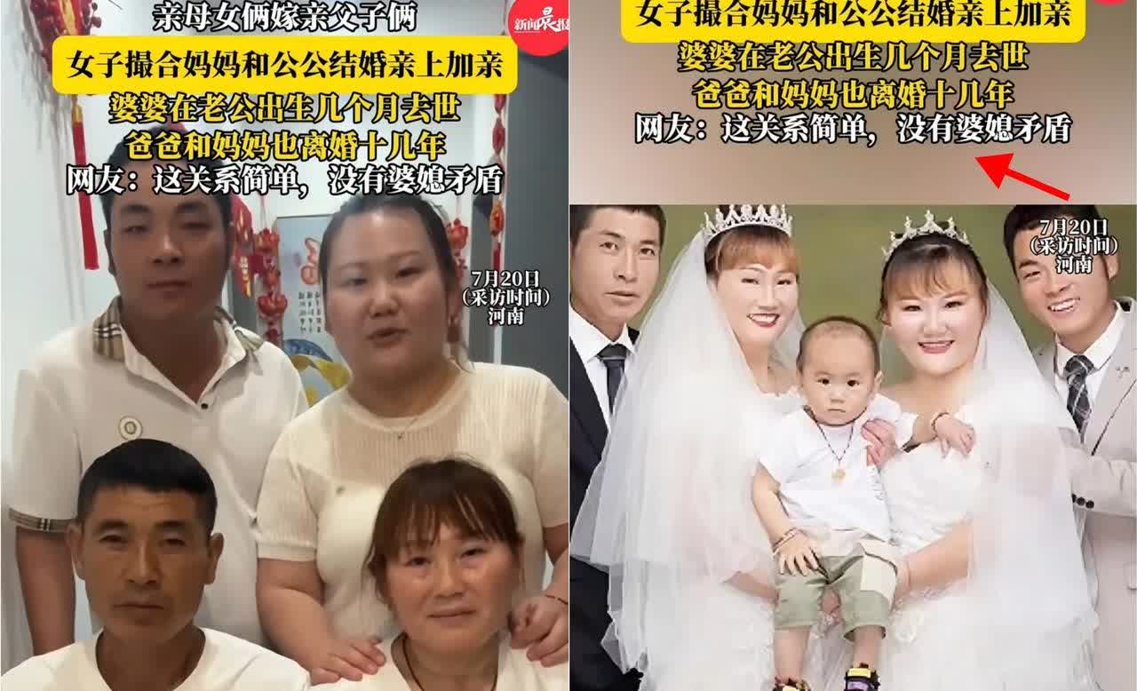 河南一女子新婚后看到公公一个人孤零零的，又想起自家老妈独居二十多年，