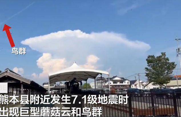 我是真服了！这两天日本强震时天空出现巨型蘑菇云，不断有网友在问：是不是日本在进