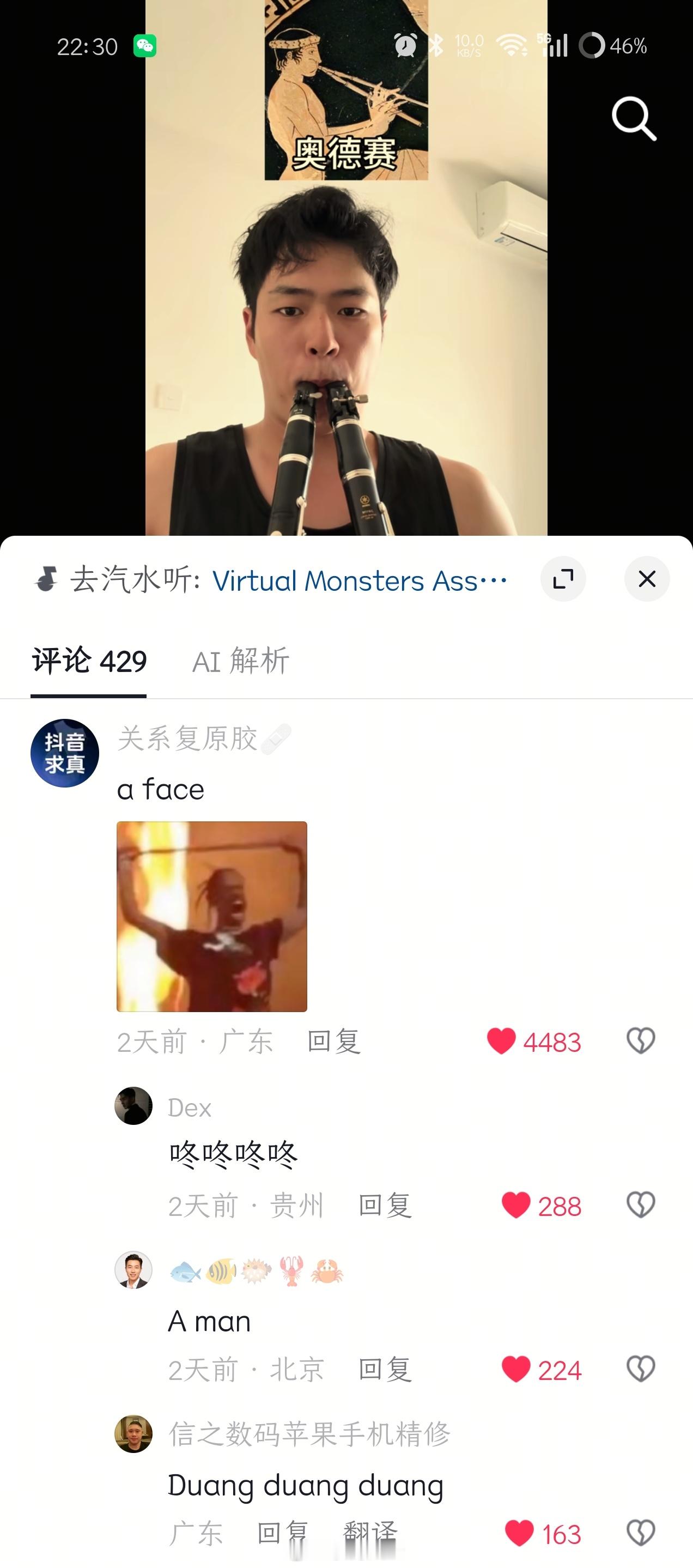 请自行脑补声音🤣​​​