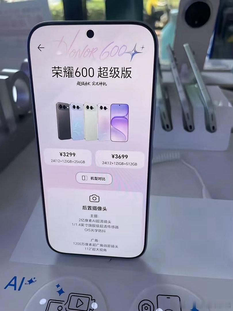 身边好朋友最近都在荣耀500和600之间反复横跳，作为用过两代的过来人，真心劝一
