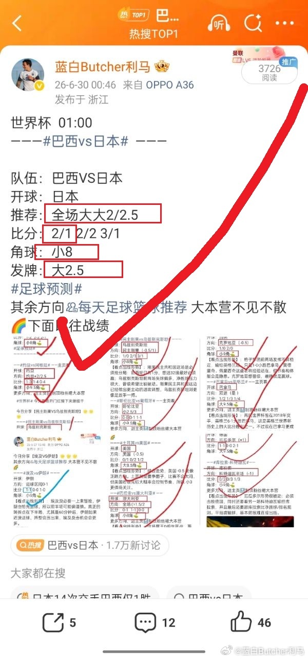 今天晚上路上很多红花，全拿下了世界杯09：00———荷兰vs摩洛哥——