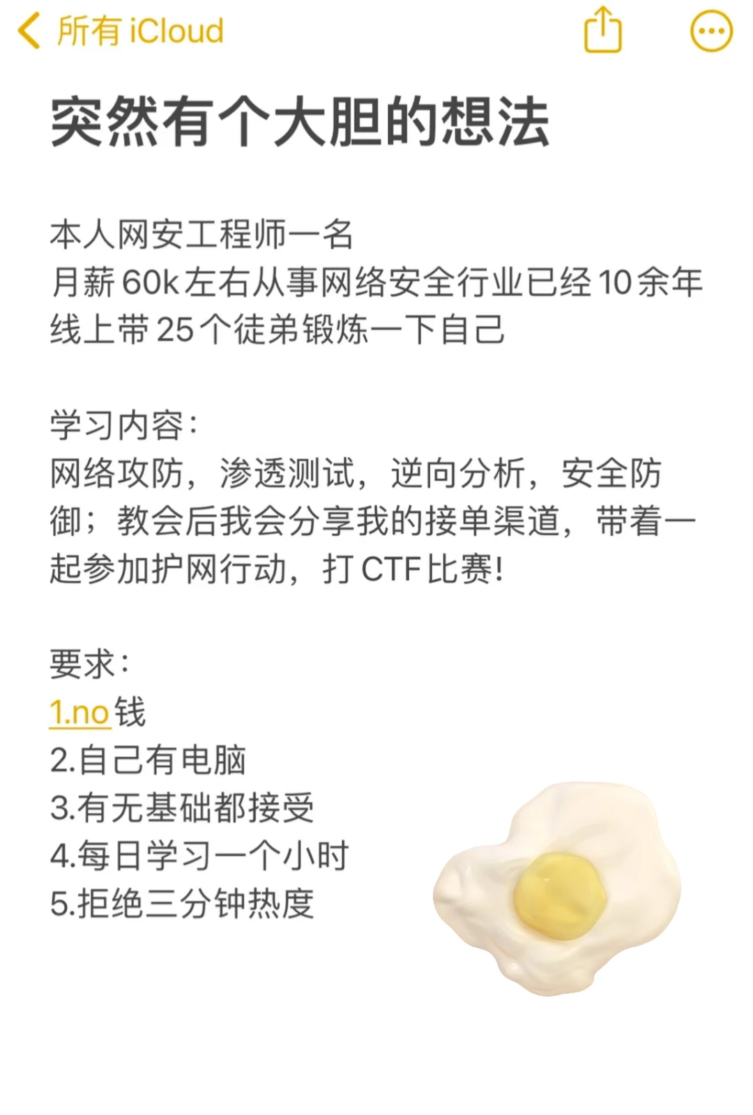 带批网络安全徒弟，有木有？（计划10个）