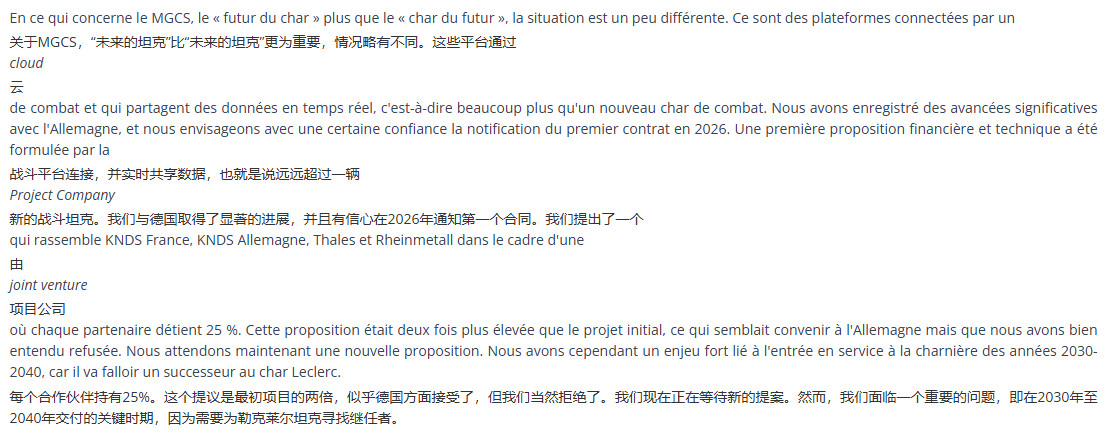 看起来，MGCS也可能走上与FCAS战斗机项目类似的道路：法德各自研制下一代/过