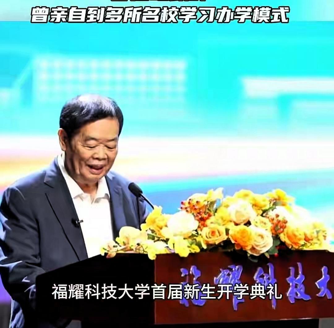 福耀科大的开学典礼，最牛的地方在哪儿？我觉得它根本不像一般的开学礼，更像