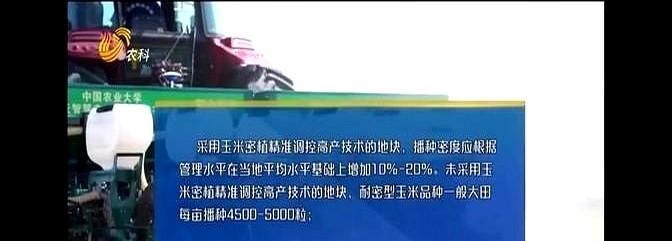 最近山东农业部门发了个通知，说现在夏收夏种正当时，一边要收麦子，一边又要抓紧种玉