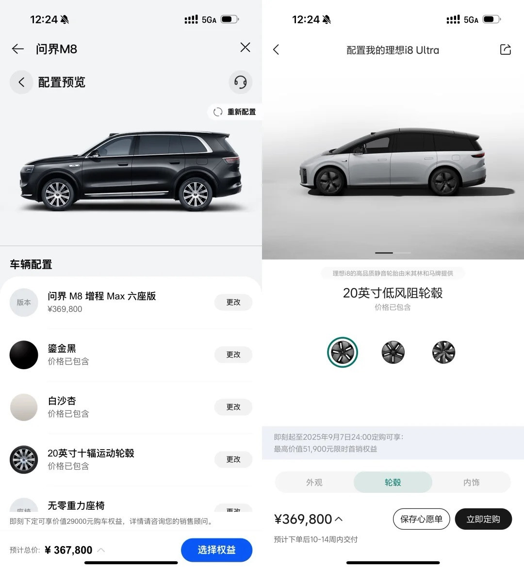 M8入门版的价格，已经和i8顶配一样了…[抠鼻]如果是你们，会这么选？以前