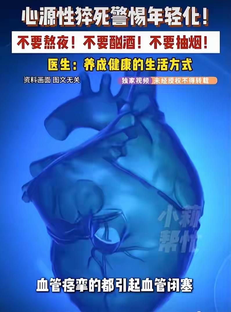 近期心脏猝死的新闻一个又一个，是不是和季节有关系，春天的气候，忽冷忽热。一天三变