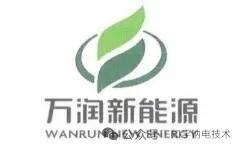 铁锂龙头跨界钠电！万润新能三线布局开启钠电新时代核心事件：磷酸铁锂正极龙头