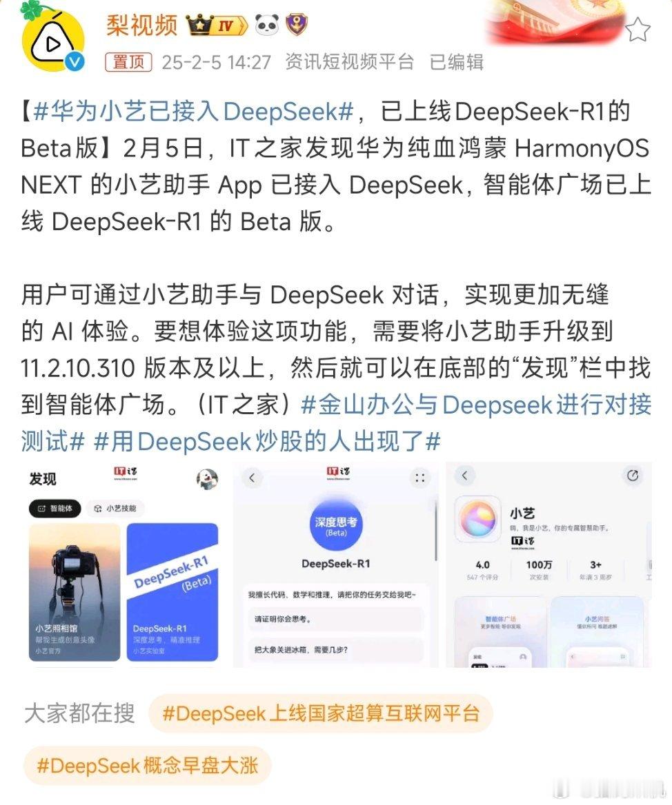 是时候拿出那张扶着deepseek的表情包了[doge]