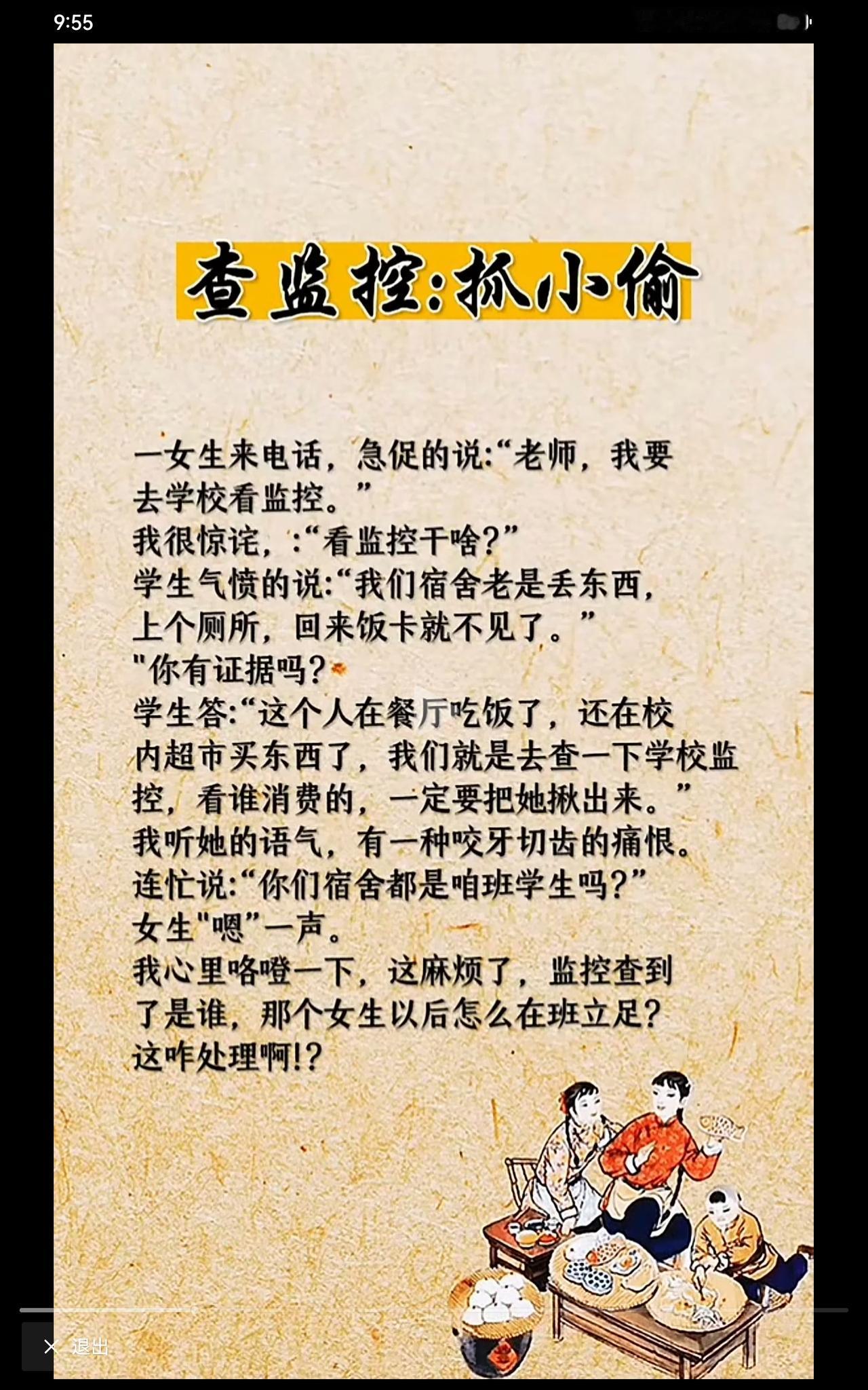 与小偷共情，纯属有病。