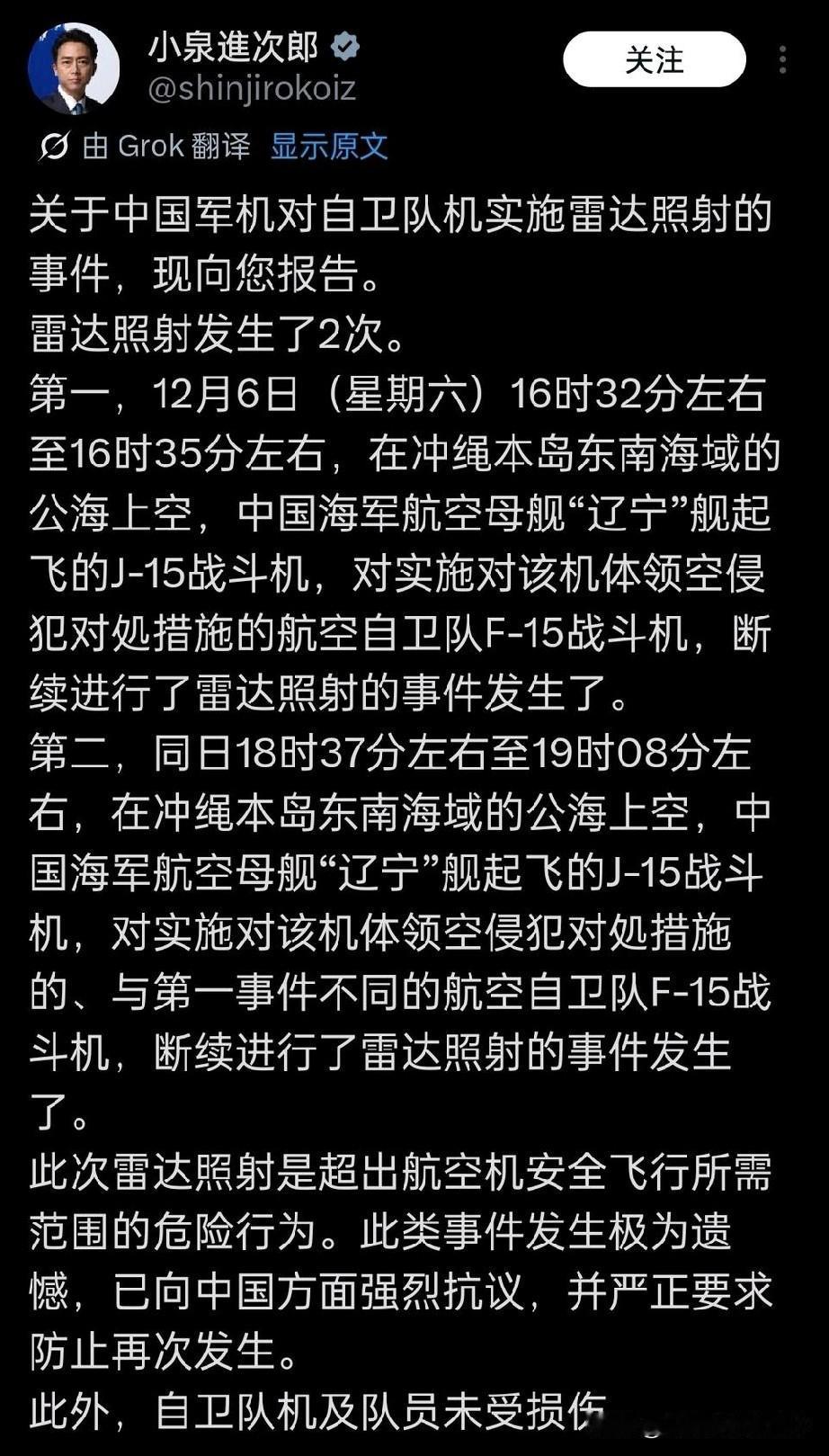 原来小泉进次郎是小泉纯一郎的儿子...“你飞机不能来”“你飞机不能开火控照