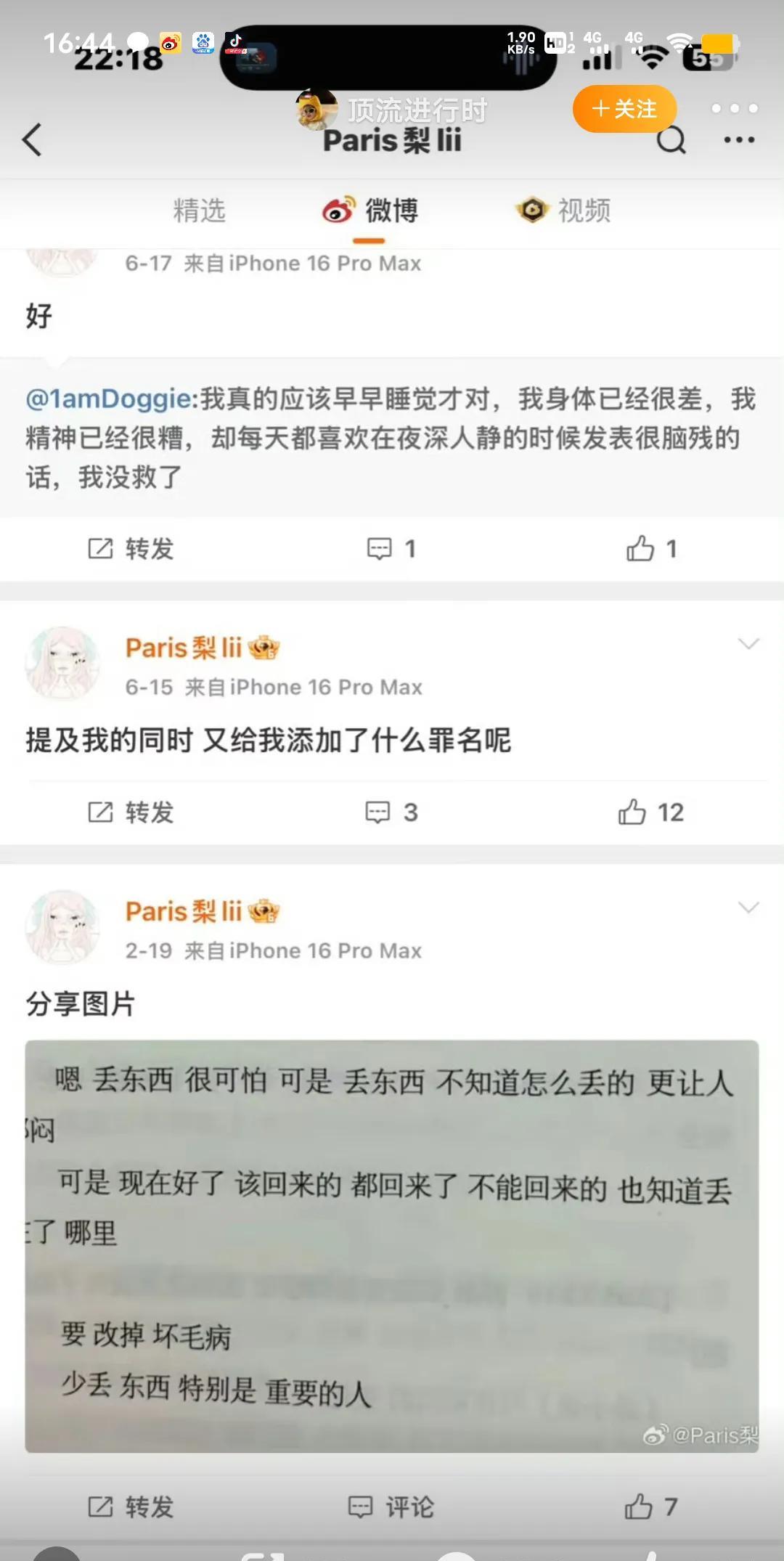 梓渝女朋友发文：妹子，不是我占梓渝，你24年就分了手，25年才来刷存在感？这滞后
