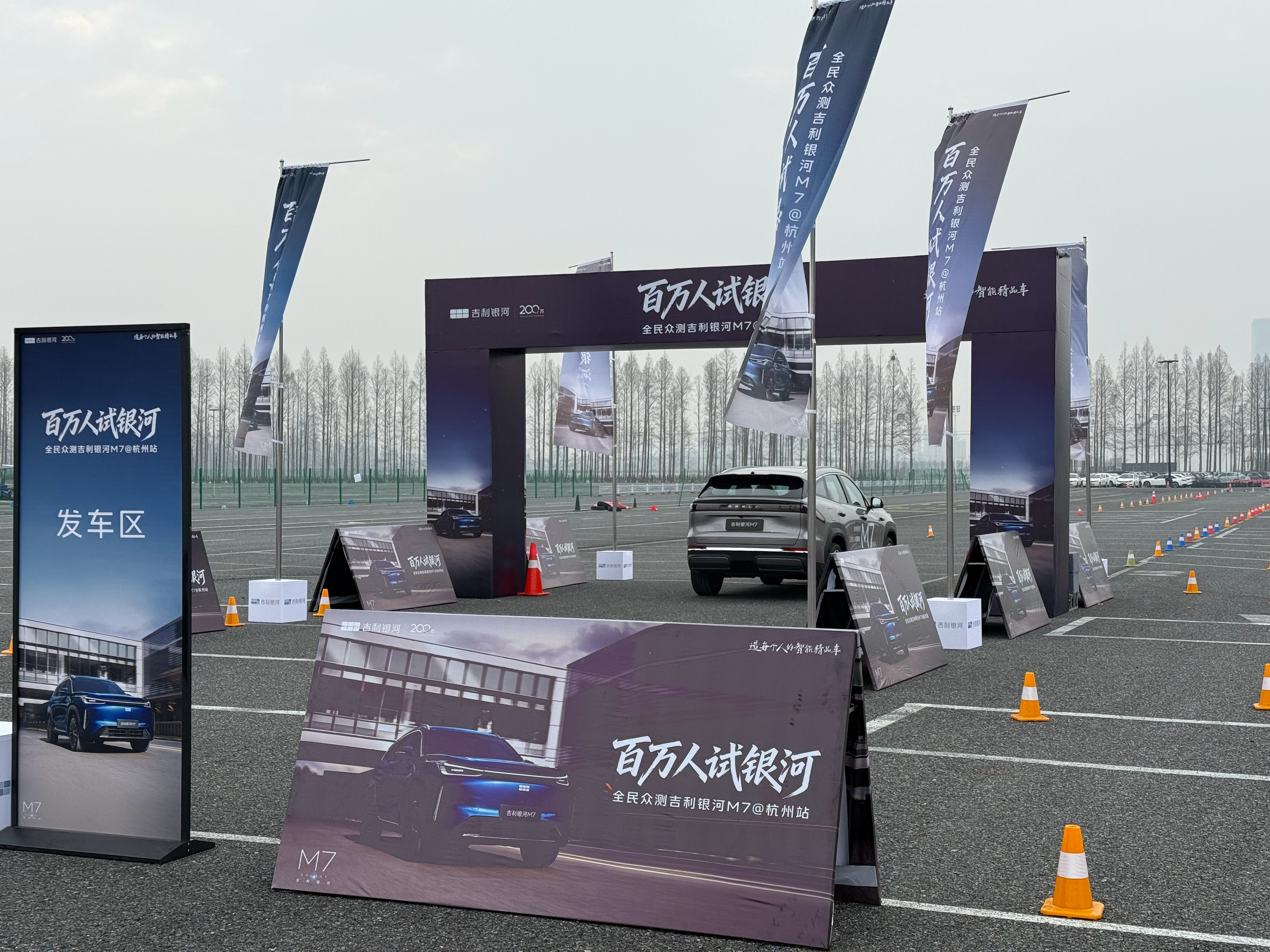 今天来参加全民众测吉利银河M7杭州站活动。这次吉利银河M7的定位是A级SUV最强
