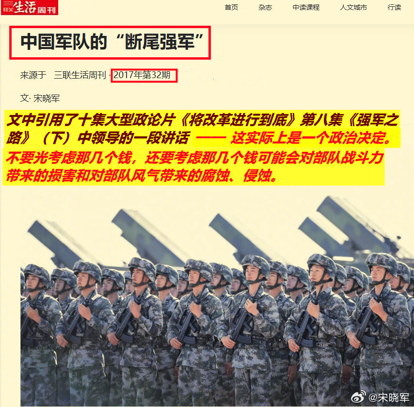 图1：做了领导最新讲话和“十五五规划建议”有关国防预算的课件后；图2：想到了我在