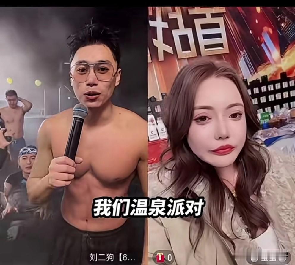 拥有过亿粉丝量蛋蛋这次也是火了一把，连麦开泳池派对的刘二狗！