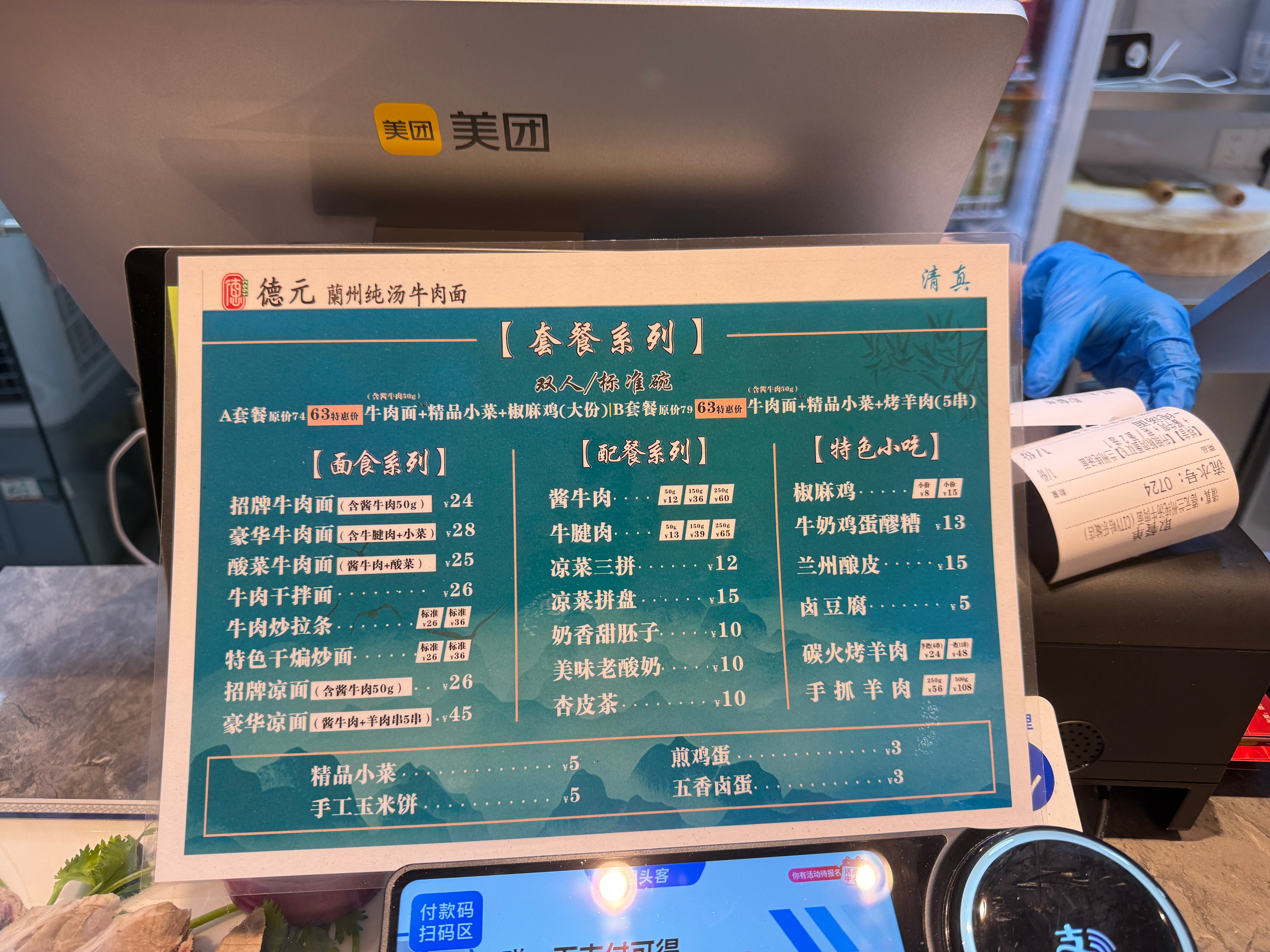 作为面食爱好者，家门口新开的清真·德元兰州纯汤牛肉面(武汉总店)本来很期待的但是