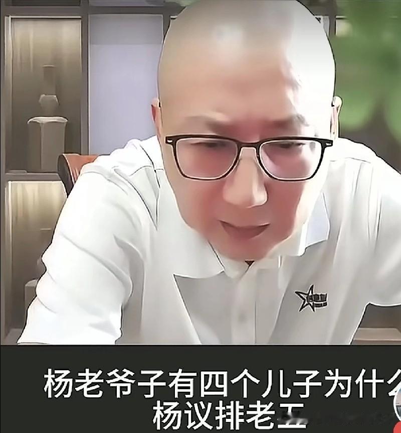 杨议为啥排老五？前央视导演揭秘“大排行”真相前央视导演老汪聊起杨家旧事：“