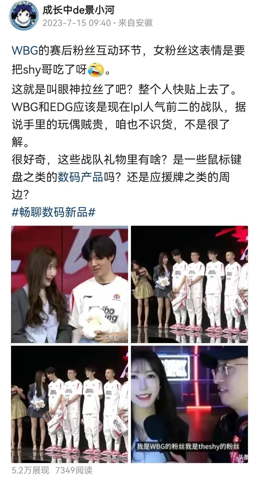 女粉一个玩偶近8000元，富婆的生活就是快乐。之前不是发了LPLWBG战队的