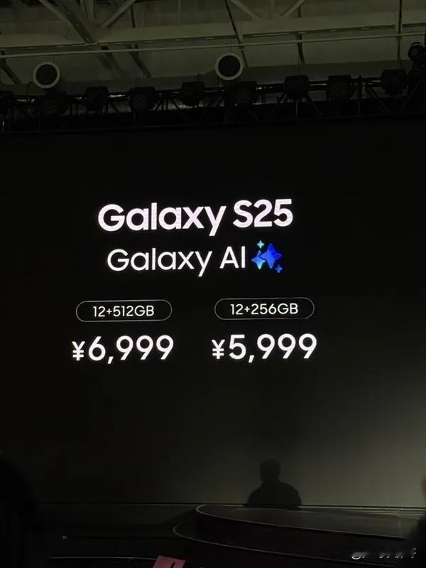 内存芯片涨疯了，三星S26却按兵不动，这波操作有点意思2025年内存价格坐上