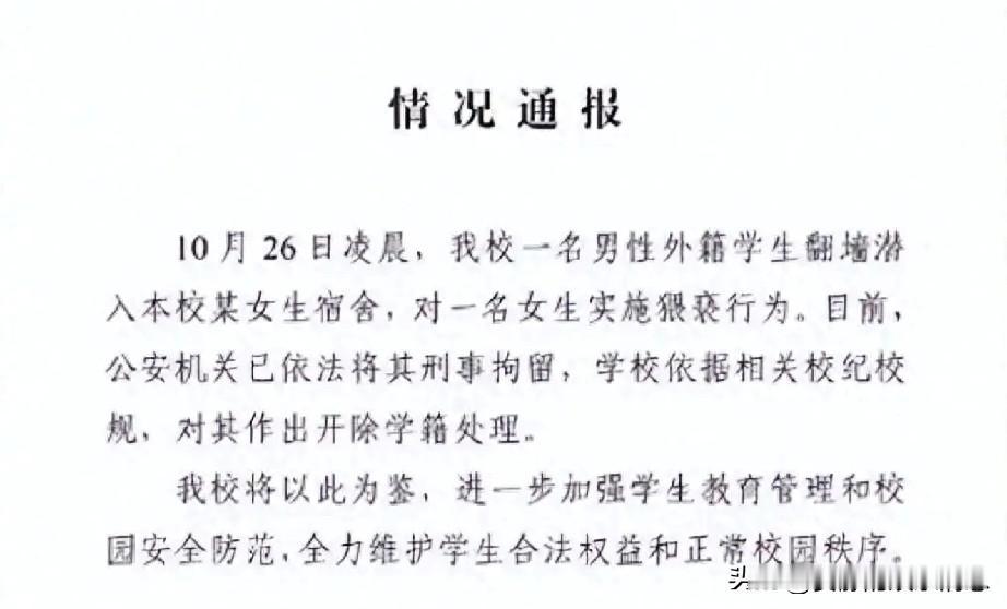 管理这么松，难怪心里不踏实！朋友吐槽：留学生的宿舍访客登记形同虚设！
