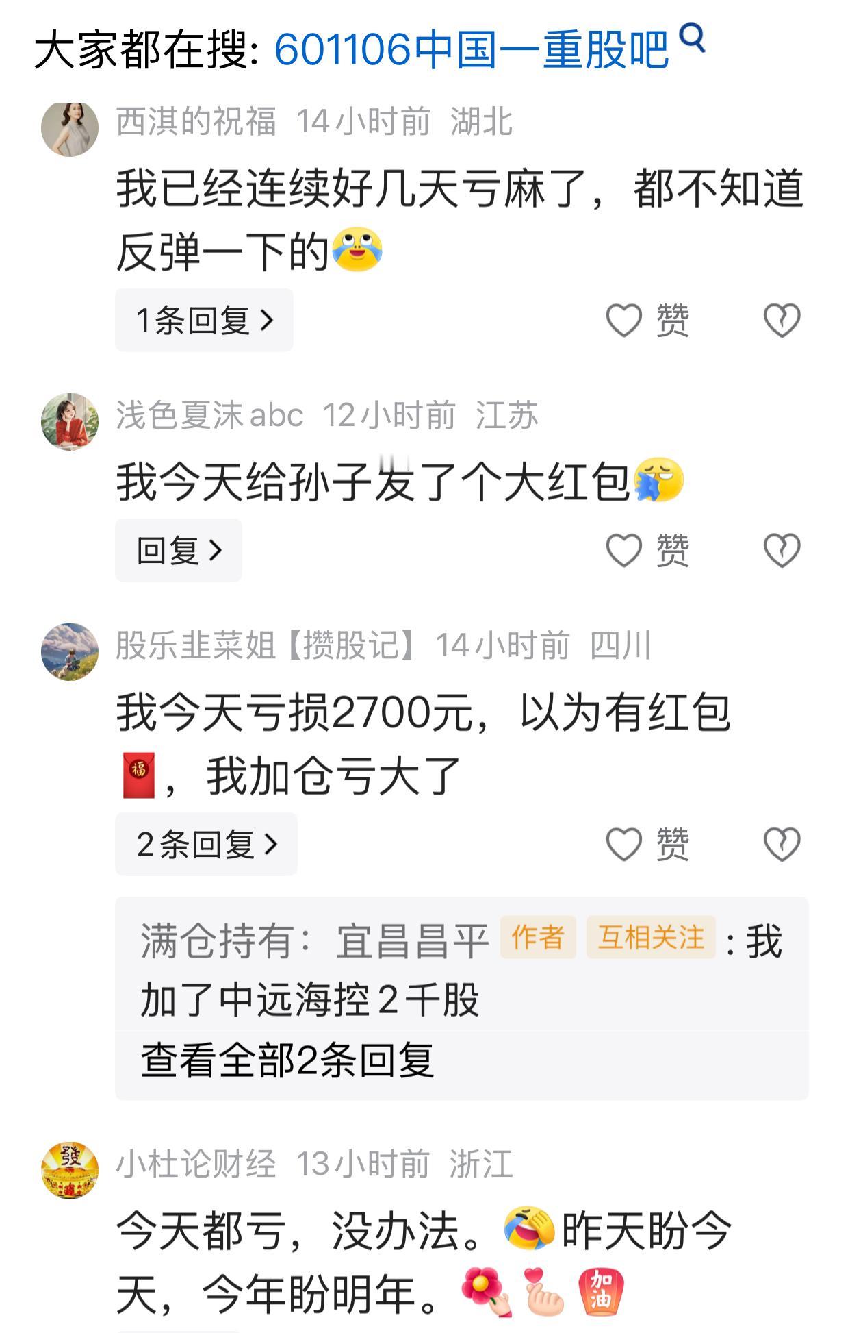 大家都以为最后一天能领一个大红包，没想到给了别人一个大红包。只能过完大年，以力再