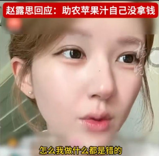 律师称赵露思助农风波可能违法，赵露思说怎么我干啥都是错的8月13日，多个关于赵