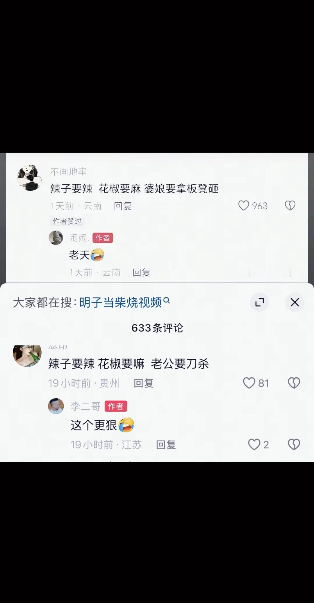 飞机大炮国家造自家老公拿药闹神评论神回复评论区自古评论出人才讨论