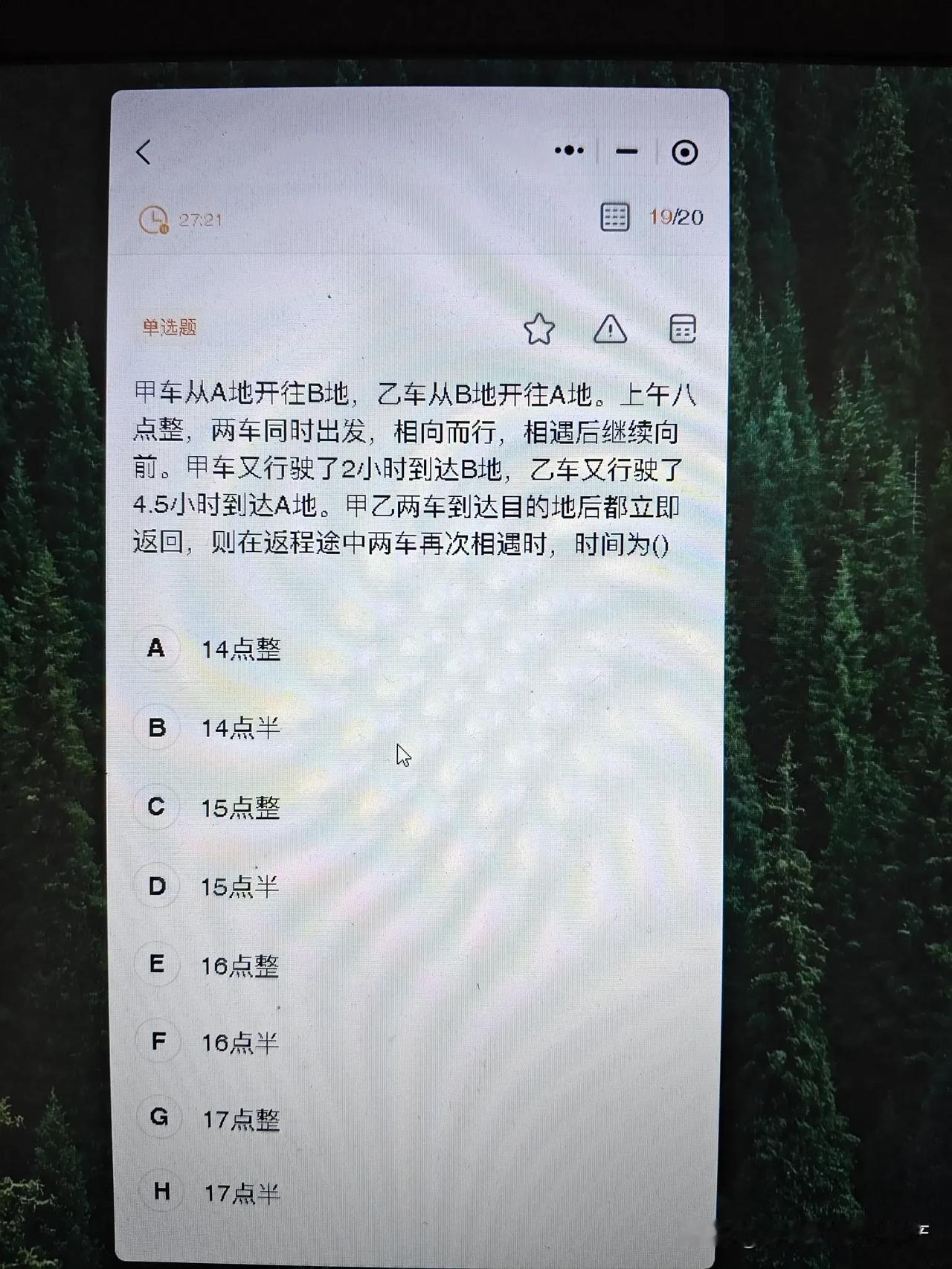 考县城事业编确实难。报的人超多，比例吓人，像1:200都常见，1:6都算少的，除