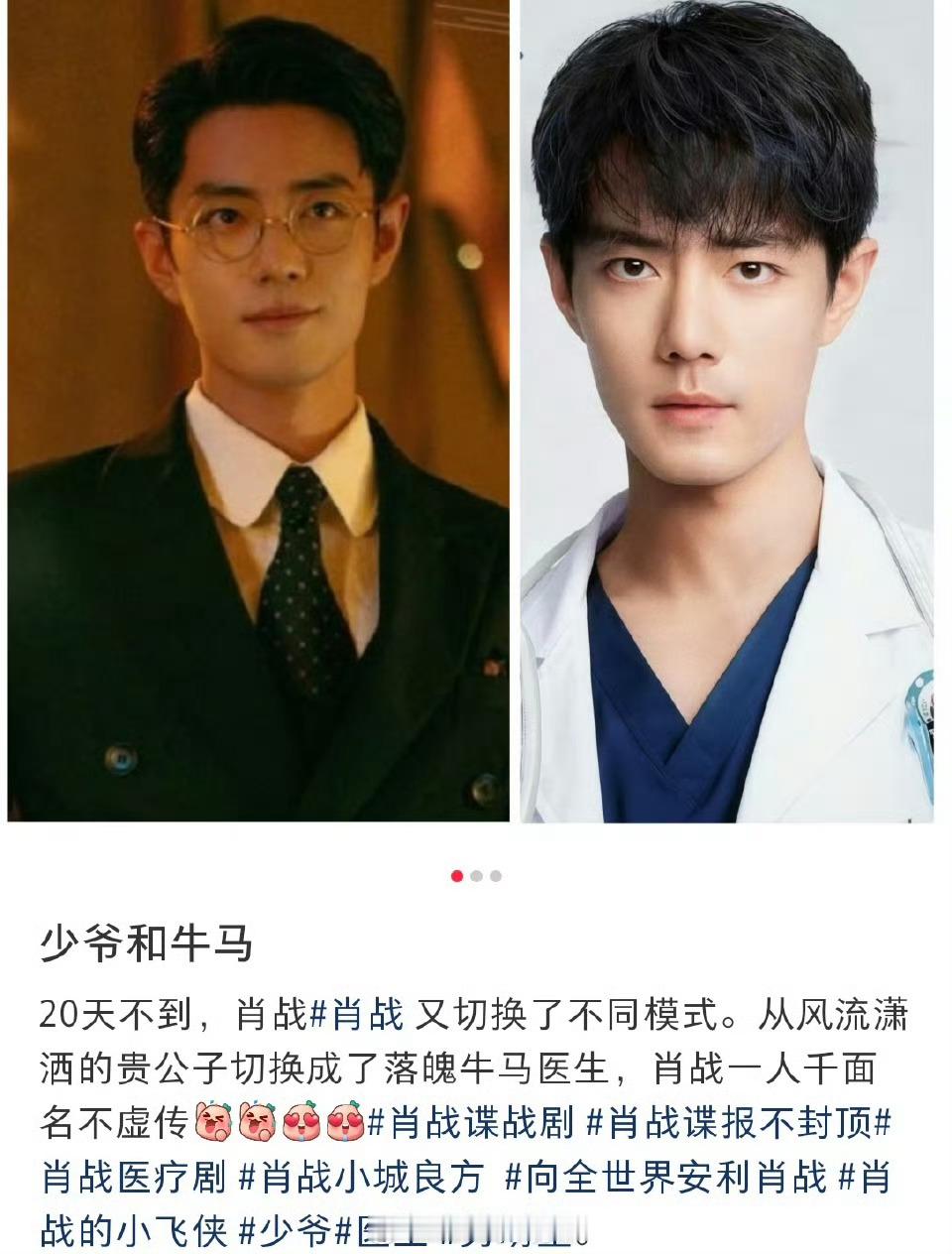 剧抛脸肖战演戏主打一个剧抛自己​​​