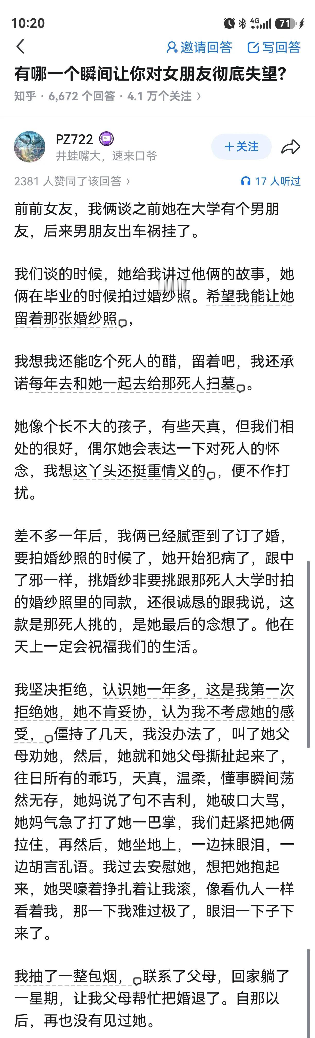 幸亏分了，不然以后糟心事更多。