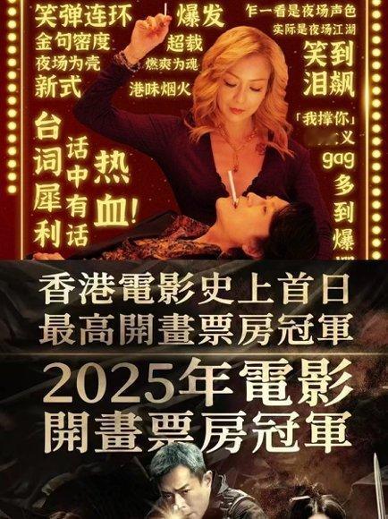 古天乐黄子华带港片回血有黄子华就是神片保证！《夜王》港味超正，瞬间梦回2000年