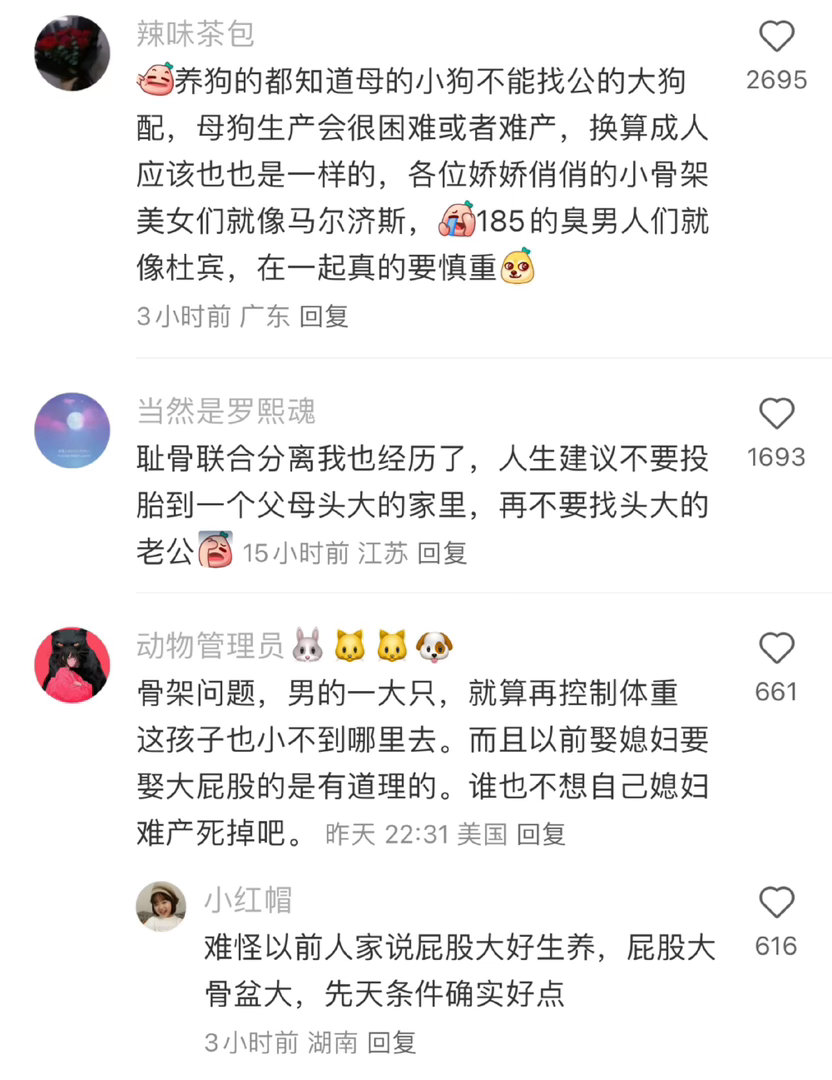 听劝！不要和体型差太大的人生孩子...