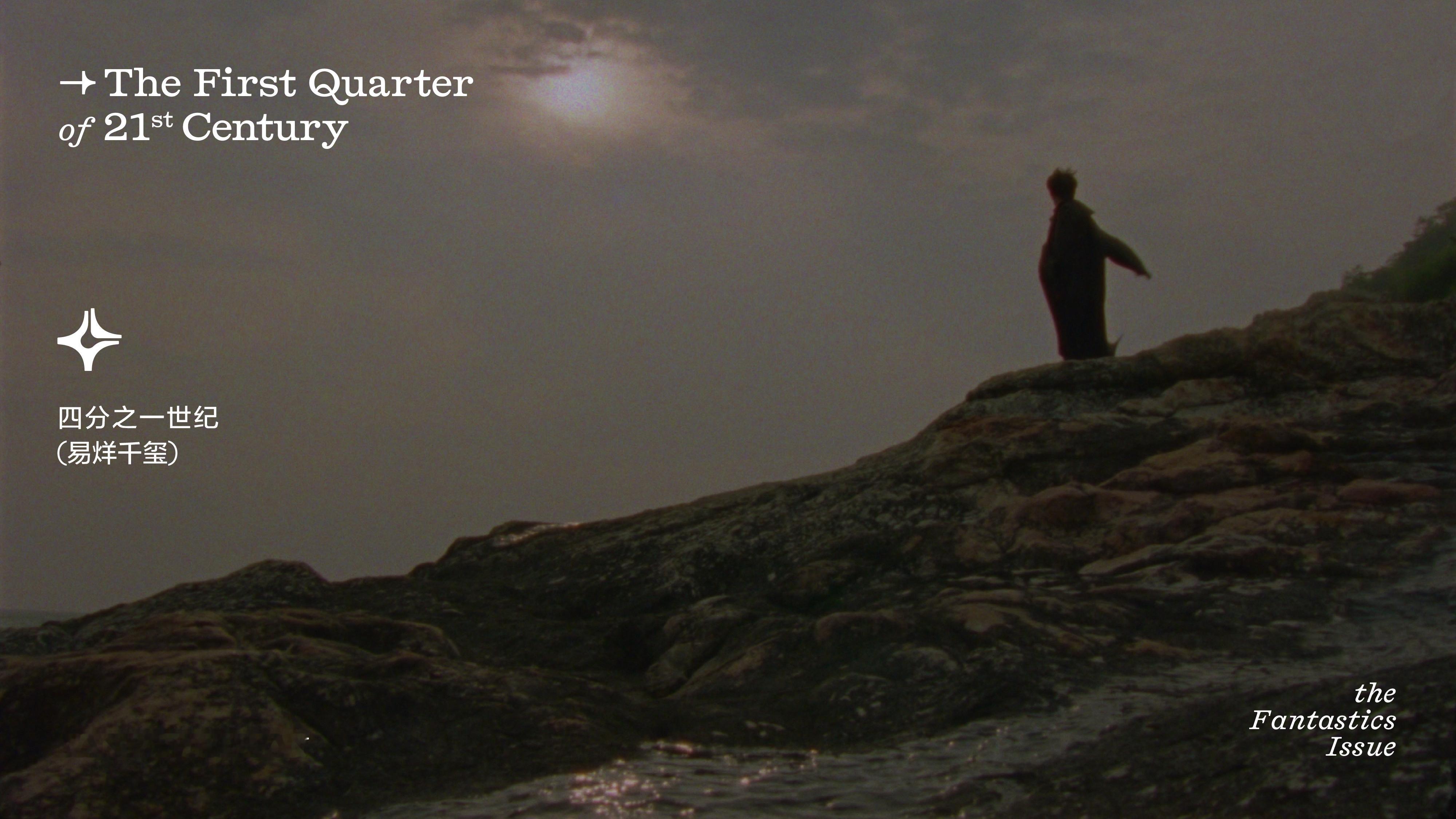 易烊千玺｜伊周FantasticManNov&Dec2025