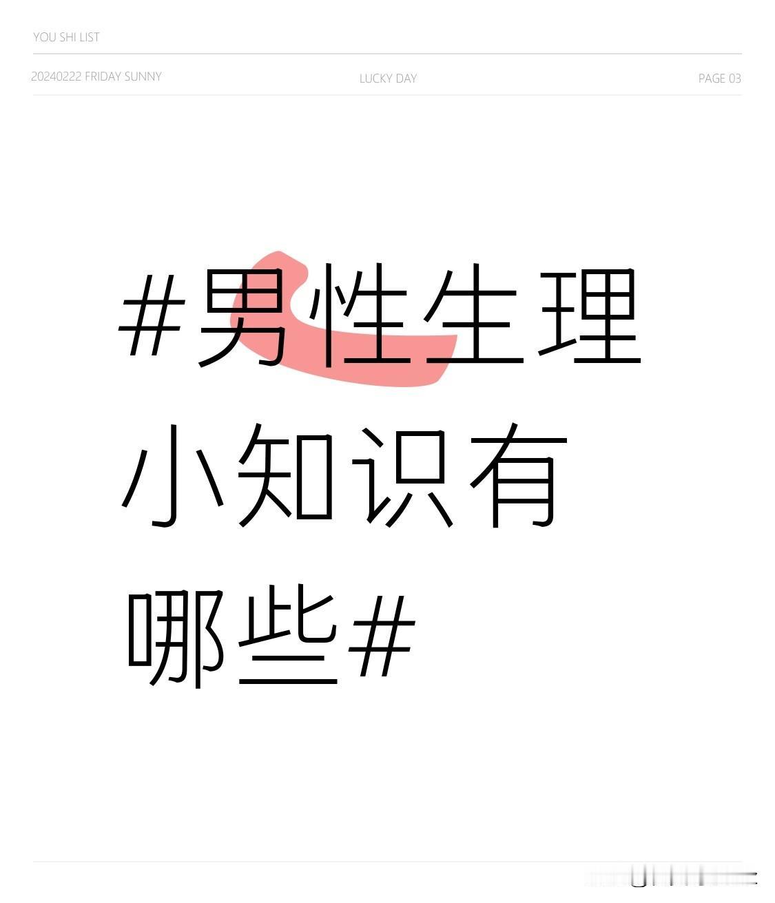 引发前列腺增生的原因有很多。一方面，随着年龄增长，体内雄激素与雌激素的平衡失调是