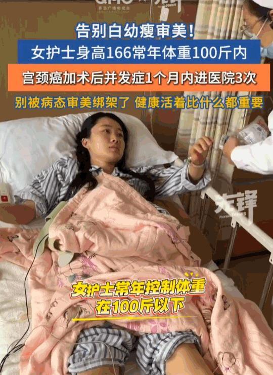 一个山东姑娘，身高一米六六，常年把体重摁在一百斤以内。她觉得自己挺自律的，直到今
