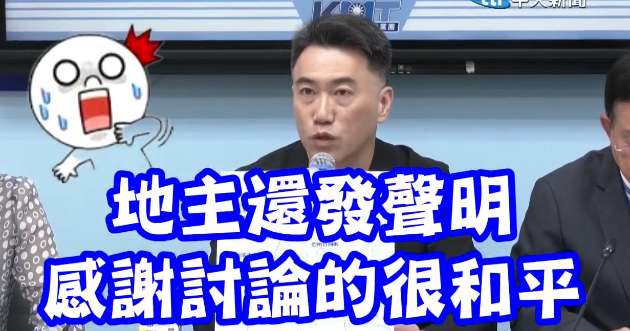 日非持续炒作“划界谈判”，岛内国民党终于出来骂民进党：“对内就是骗，对外就是跪，