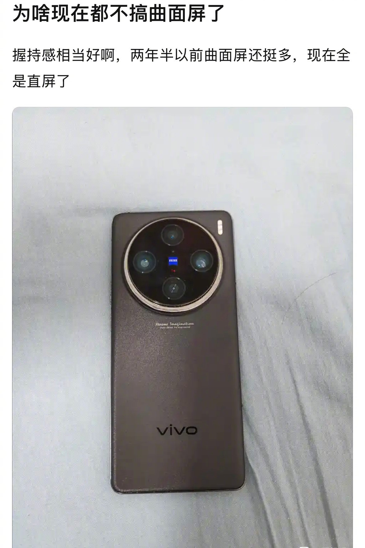 为啥现在都不搞曲面屏了?​​​