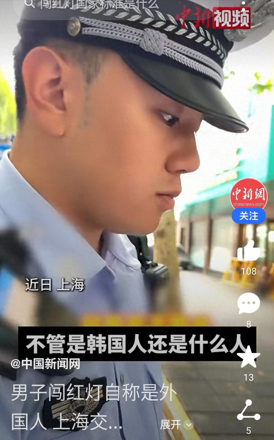上海街头一男子骑车硬闯红灯，被交警拦下后却说自己是外国人，大摇大摆亮出外国身份想