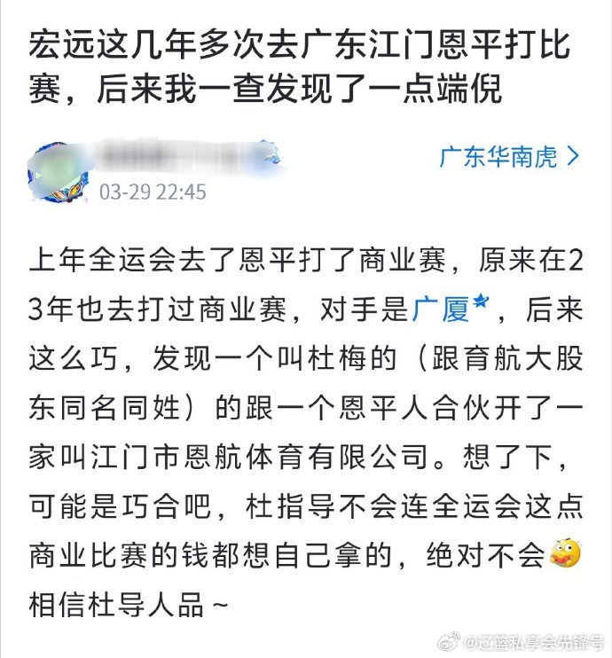 广东男篮主教练杜锋，背后隐藏着一套由其亲姐杜梅、外甥马斌掌控的体育商业版图，引发