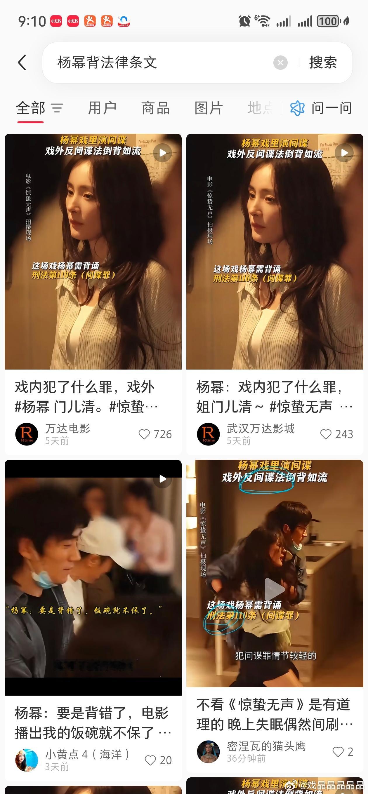 真嘟假嘟？去搜了一下，惊蛰无声确实营销过老蜜这点，有个法学生较真还认真分析了老蜜