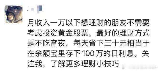 网友总结最好的理财方式[doge][doge][doge]​​​