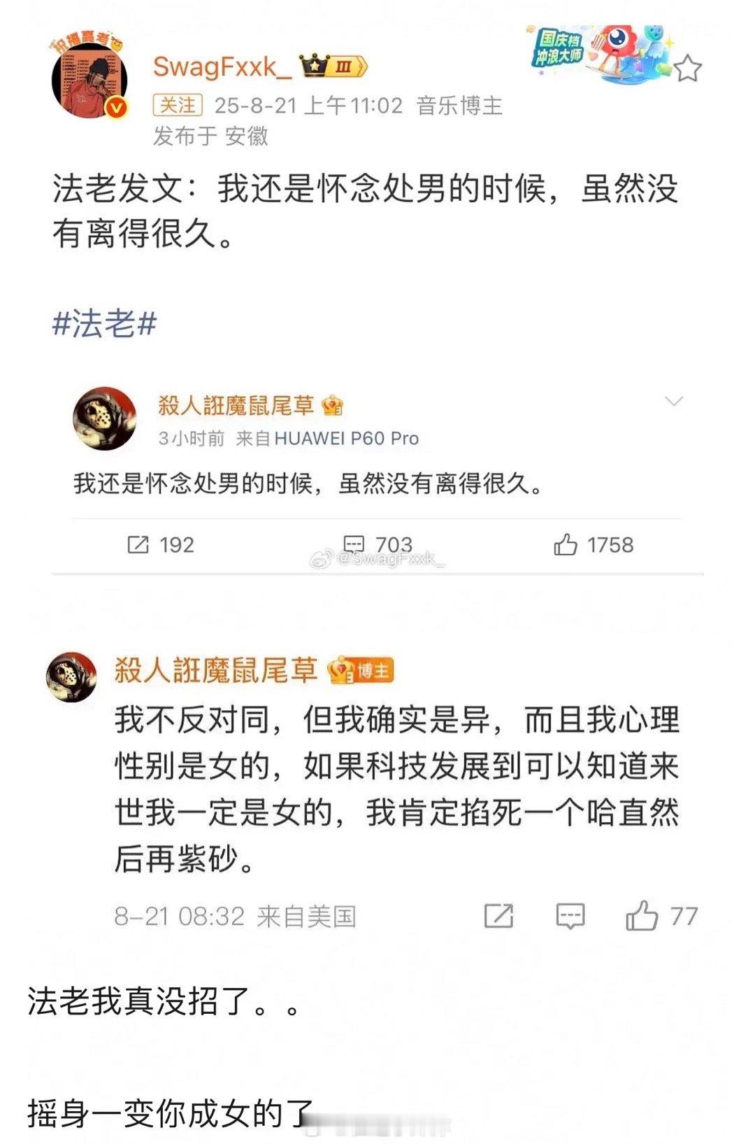 哈圈真的…衬得正常人都很小众了…​​​