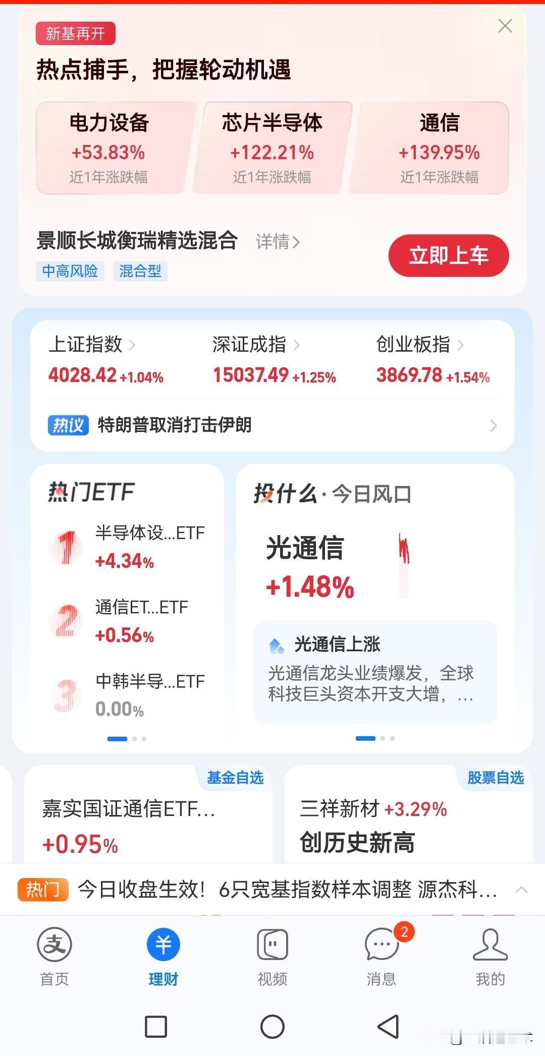 近一段时间，总是有人评说A股要跌，A股涨不上去了，特别是半导体，芯片，科技股，在